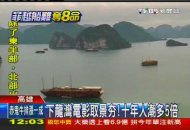 CNN列一生必遊　下龍灣「海上桂林」