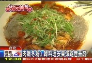 肉嫩冬粉Q　韓料理安東燉雞巷弄HOT