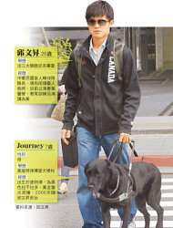 邱文昇帶導盲犬Journey上法庭，法官一度禁止Journey入庭，令邱十分不滿。 <BR>黃楷棟攝