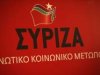 ΣΥΡΙΖΑ: Η κυβέρνηση καταρρέει