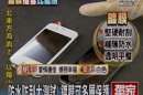 「電容式螢幕」鍍膜 鐵製品竟可觸控？