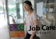 南韓11月失業率持平