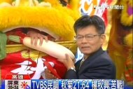 楊秋興選高市長　TVBS民調秋菊21%：64%