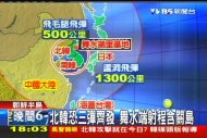 北韓嗆戰／大雪阻北韓射彈　威脅轟日本五大城