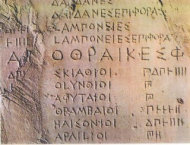 Ένα κείμενο γραμμένο στα Αγγλικά... Ή μήπως στα... Ελληνικά;