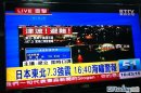 快訊／日東北規模7.3強震　海嘯警報發布