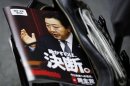 A picture of Japan's PM Noda is seen on the cover of a leaflet of the party election campaign platform in Tokyo