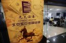 A department office of Everbright Securities is pictured in Beijing