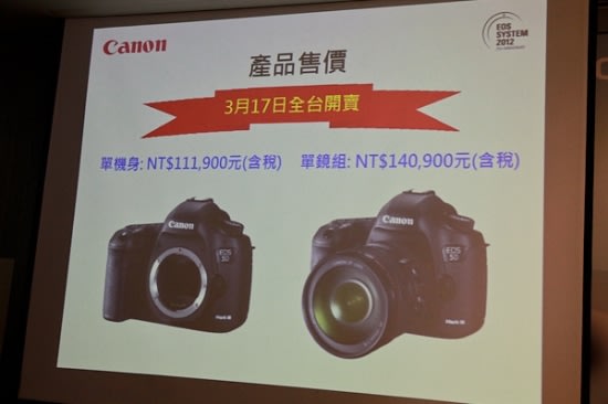 Canon EOS 5D mark III 正式在台登場 ＆ 外觀功能簡介