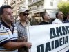 Συγκέντρωση διαμαρτυρίας στη Σχολή Τυφλών στη Θεσσαλονίκη