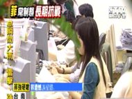 不放棄來台工作 菲勞視訊面試卡位