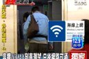 高鐵WiMAX列車測試 日後網路可通