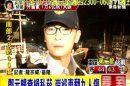 鄭元暢值勤查私菸 岸巡車翻九人傷