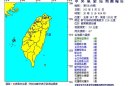 快訊／苗栗頭份極淺層地震　芮氏規模4.7