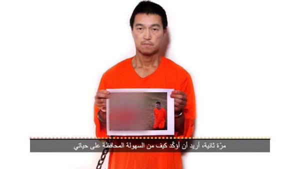 Japan, US condemn unverified video claiming IS hostage dead
