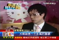 台灣人愛Kitty貓　CNN記者登機採訪