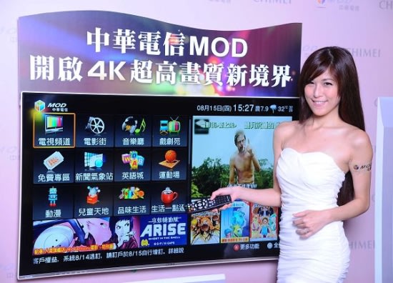 中華電信MOD與奇美推出「家庭精選餐+電影199」方案，綁約3年只要$33,990就能把50吋4K超高畫質電視帶回家。
