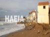 Ηλεία: Η θάλασσα παρέσυρε σπίτια στη Σπιάντζα - Τα εγκαταλείπουν οι κάτοικοι