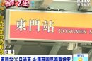 東門站29日通車 永康逾60店祭優惠