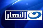 4 برامج جديدة على تليفزيون "النهار" Al-nahar