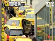 直擊！小黃搶載客 佔公車道當「排班區」