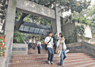 港大排名下跌13級至34位，去年亞洲第一位置亦被日本的東京大學取代。（資料圖片）