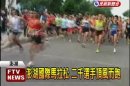 澎湖馬拉松 2千選手頂風而跑.