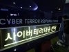 Κινέζοι χάκερ πίσω από τις κυβερνο-επιθέσεις στη Σεούλ