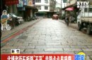 北埔老街石板路「不平」 走路卡卡易摔傷