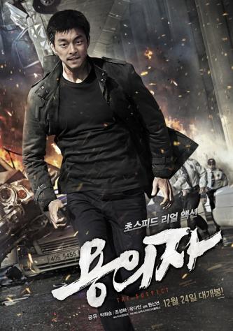 「嫌疑犯」成功被銷往海外7個地區 成為明年首播在美上映韓國電影