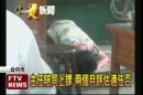 師向生下跪 家長抗議要求撤換.